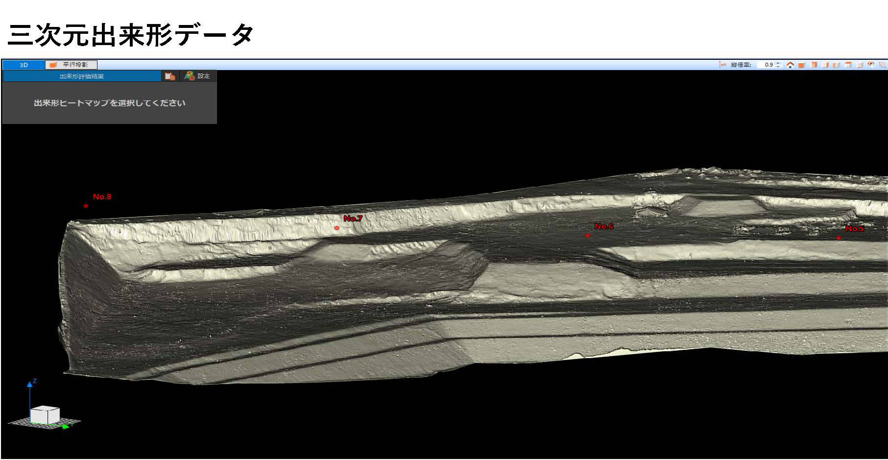 三次元出来形データ画像